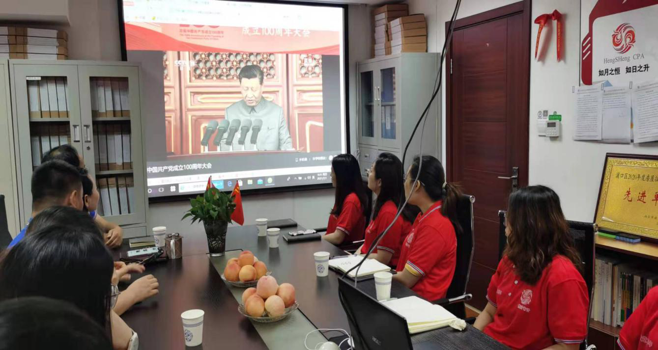 庆祝中国共产党成立100周年大会