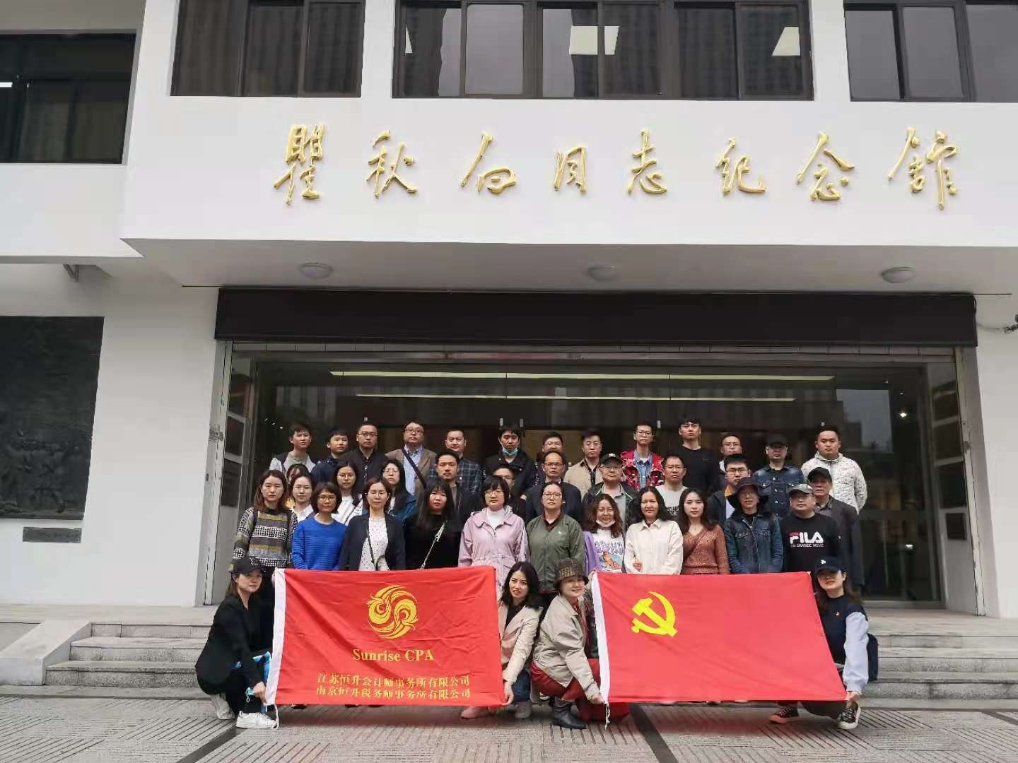 2021 年第二季度党团建活动 ——学习党史的红色之旅